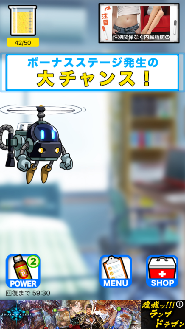 カフンジャーズ　【花粉症対策ゲーム】 androidアプリスクリーンショット3