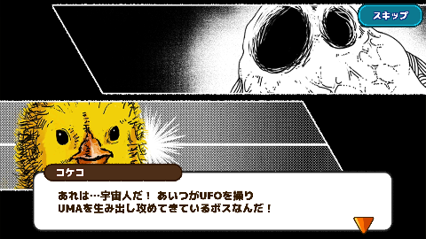 キャトる！コケコの大冒険 androidアプリスクリーンショット2