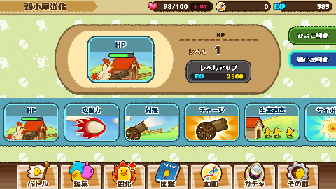 キャトる！コケコの大冒険 androidアプリスクリーンショット3