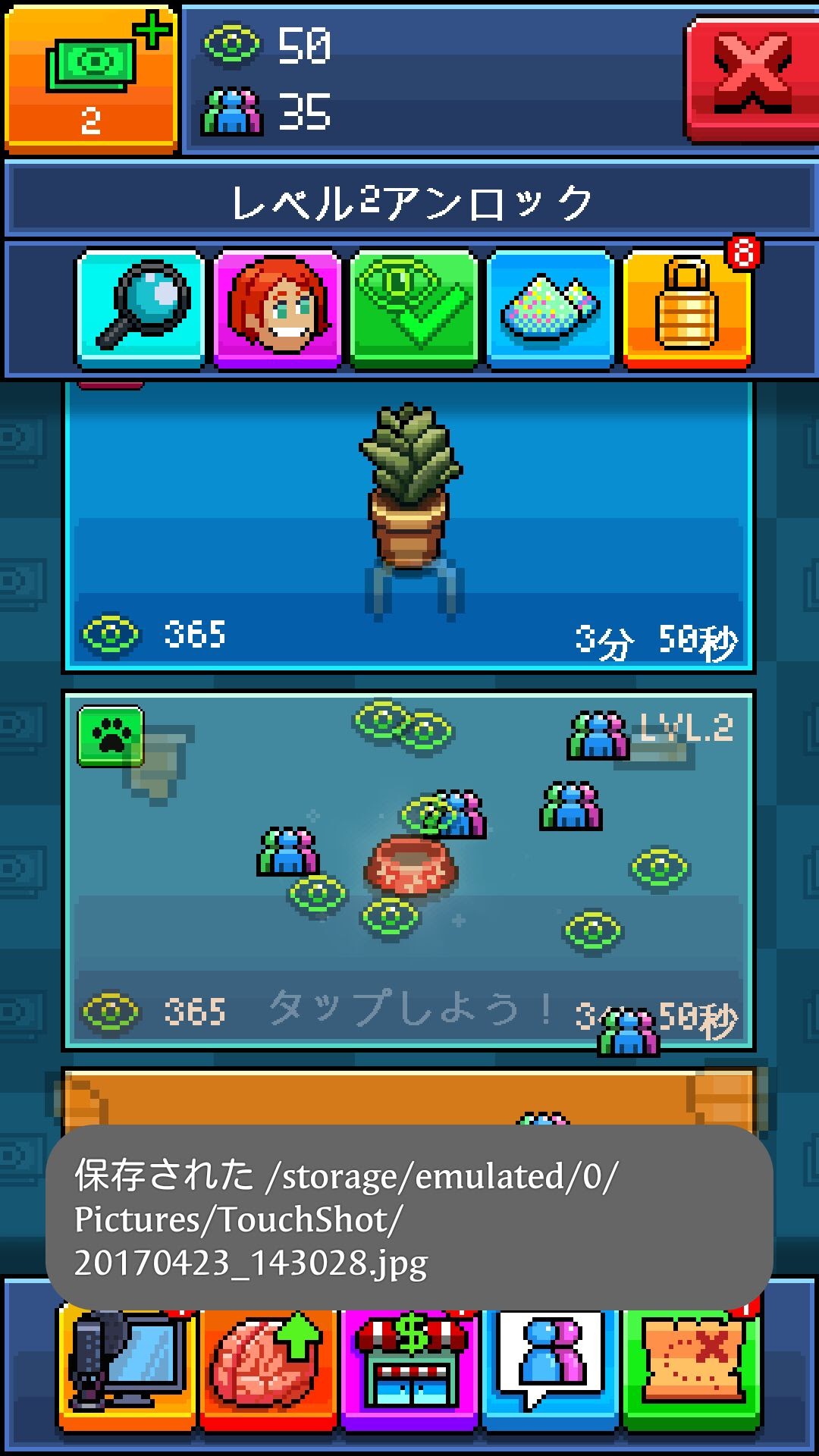androidアプリ PewDiePie's Tuber Simulator攻略スクリーンショット3