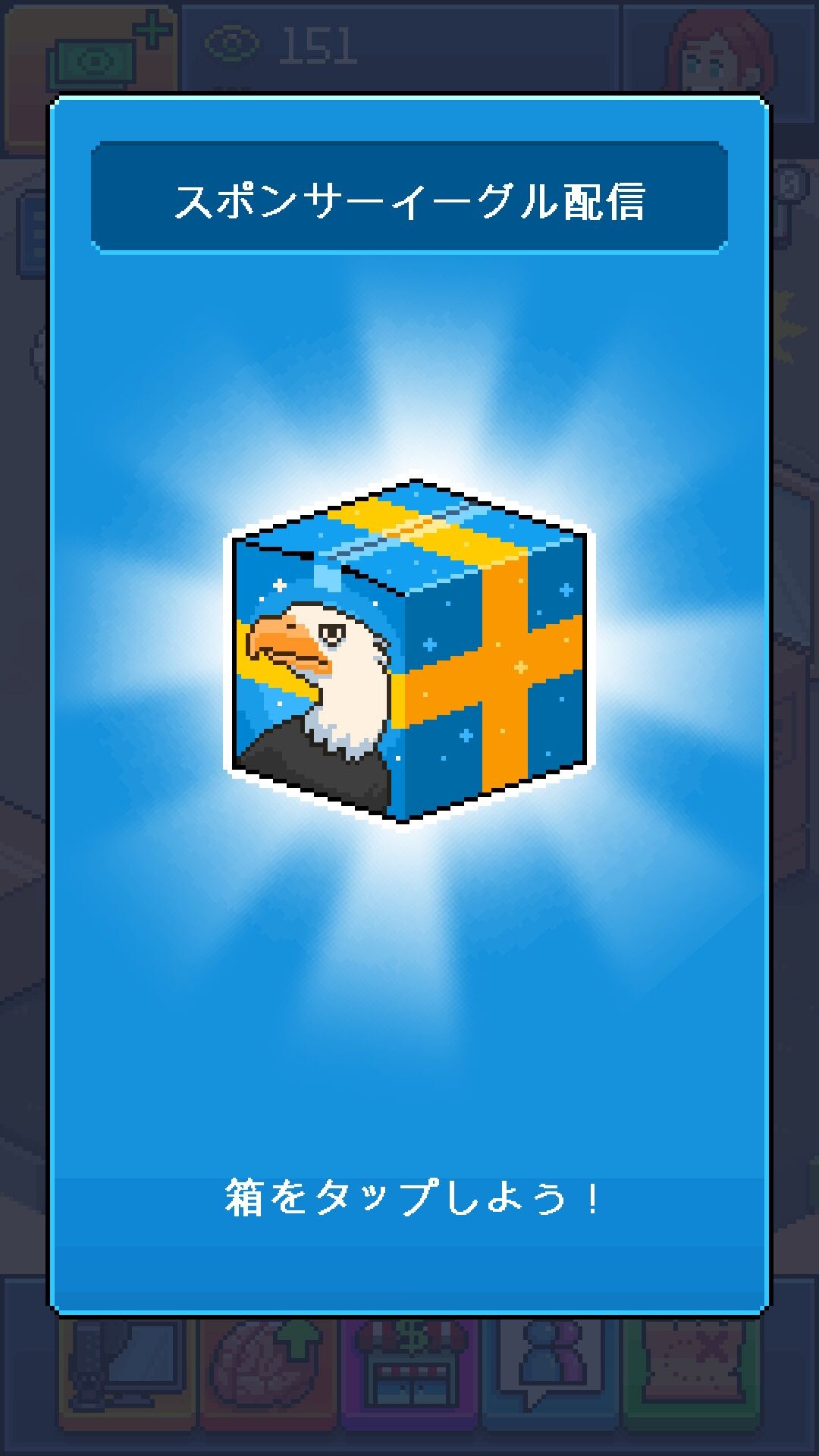 androidアプリ PewDiePie's Tuber Simulator攻略スクリーンショット6