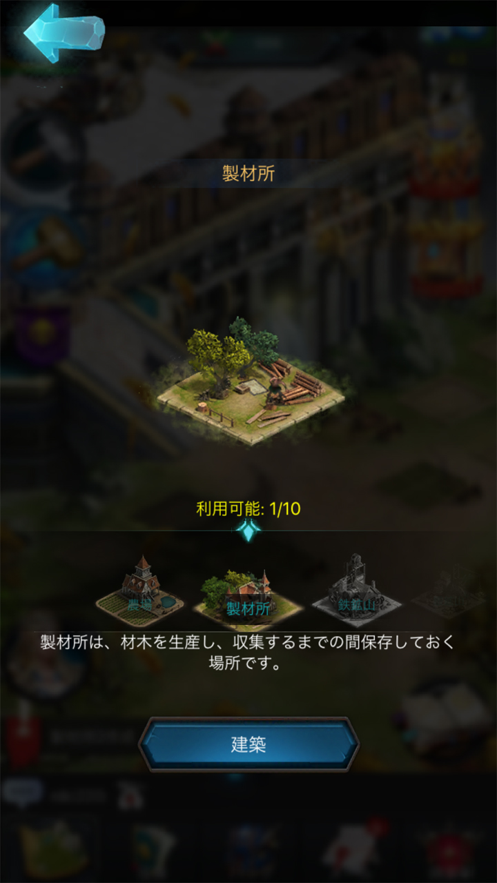androidアプリ ライズ・オブ・ザ・キングス(Rise of the Kings)攻略スクリーンショット1