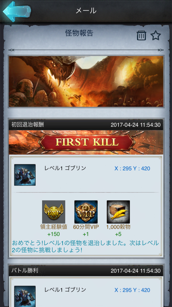 androidアプリ ライズ・オブ・ザ・キングス(Rise of the Kings)攻略スクリーンショット6