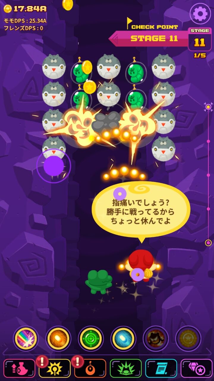 androidアプリ ファンタスタップ攻略スクリーンショット1