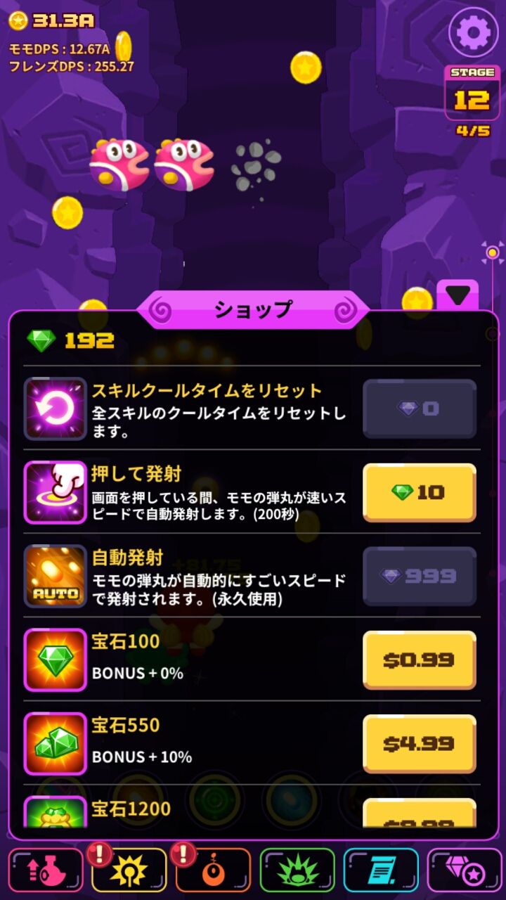 androidアプリ ファンタスタップ攻略スクリーンショット5