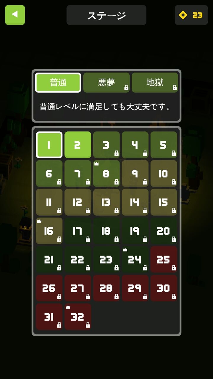 androidアプリ ドゥナ攻略スクリーンショット1