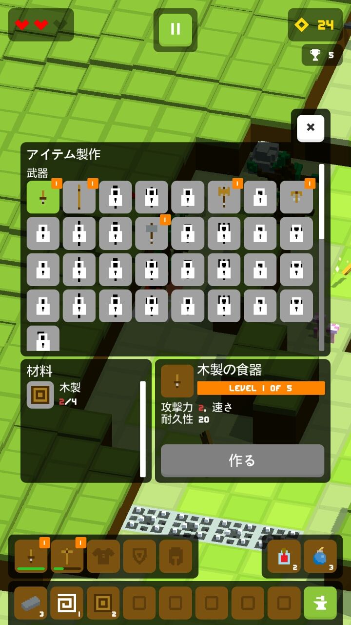 androidアプリ ドゥナ攻略スクリーンショット4