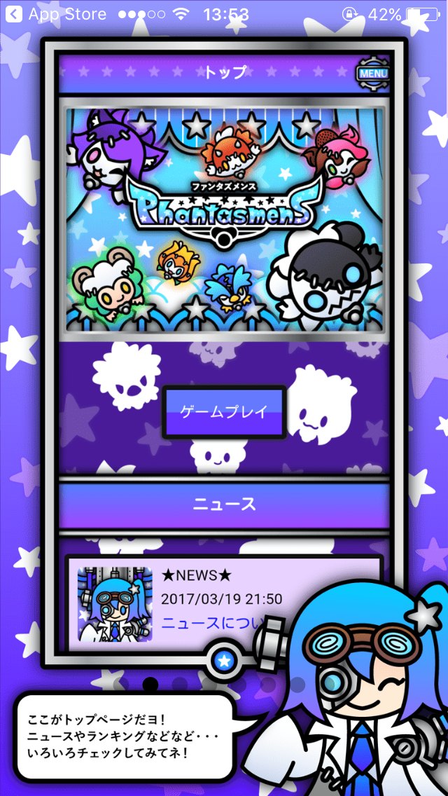 androidアプリ Phantasmens攻略スクリーンショット2