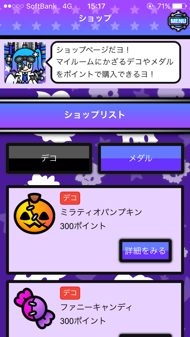 androidアプリ Phantasmens攻略スクリーンショット5