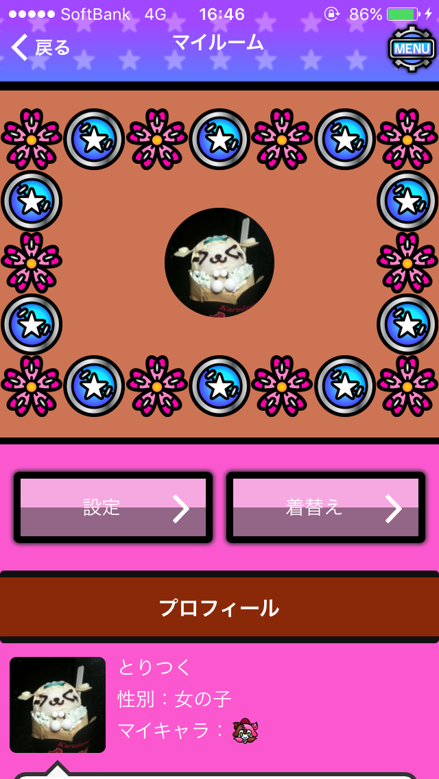 Phantasmens androidアプリスクリーンショット2