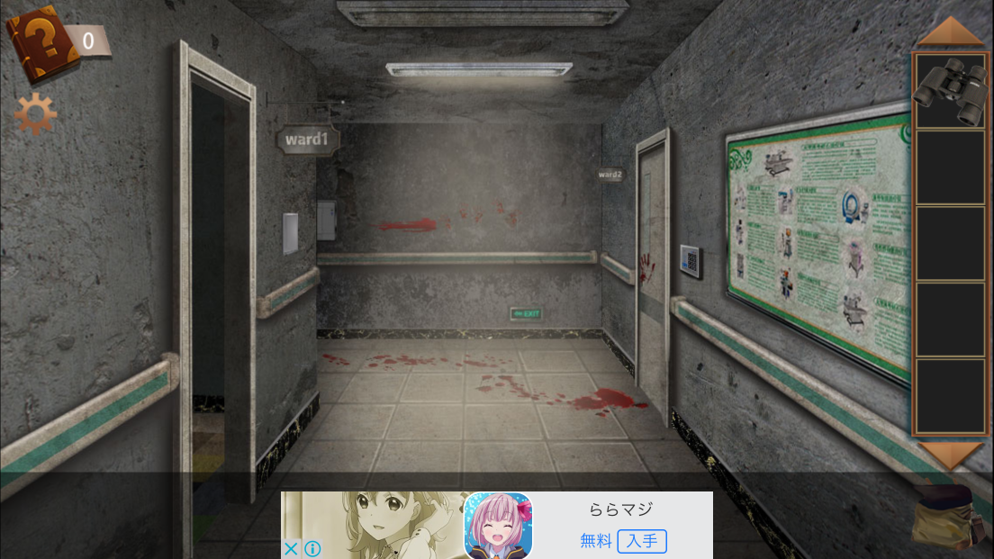 androidアプリ 脱出ゲーム 伝説の冒険攻略スクリーンショット4