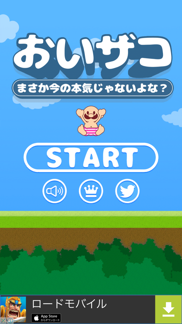 androidアプリ おいザコ!まさか今の本気じゃないよな?攻略スクリーンショット1