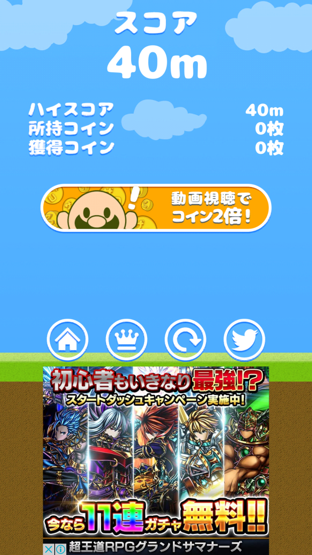 androidアプリ おいザコ!まさか今の本気じゃないよな?攻略スクリーンショット4