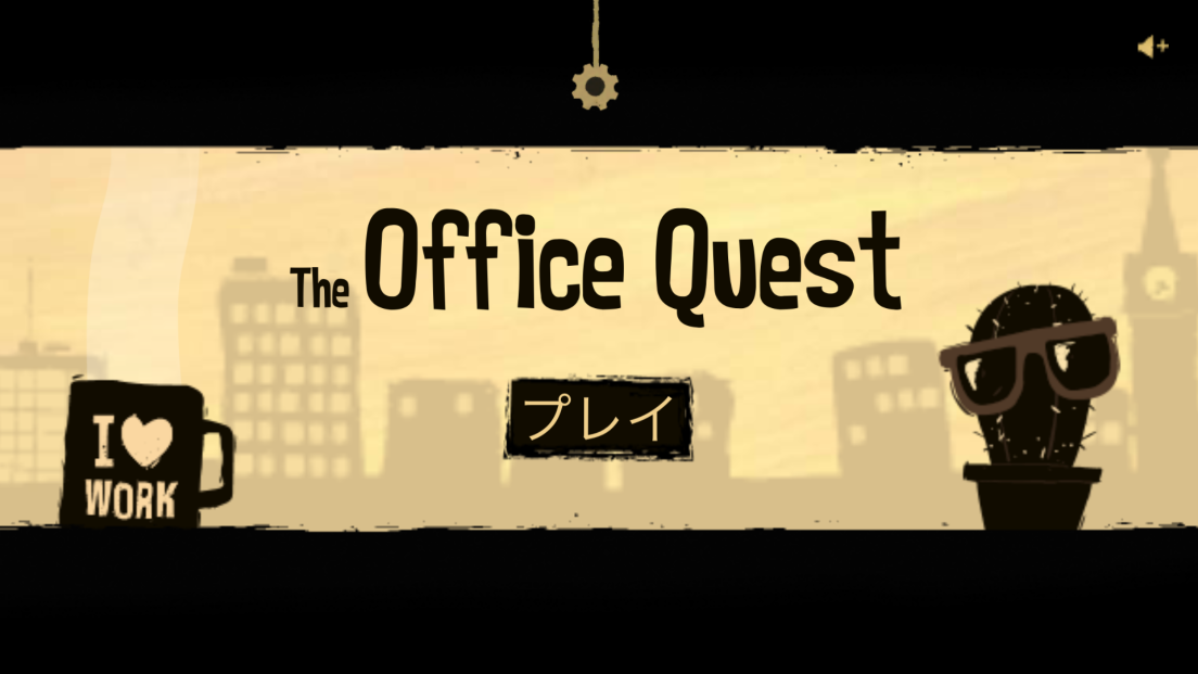androidアプリ The Office Quest(オフィスクエスト)攻略スクリーンショット1