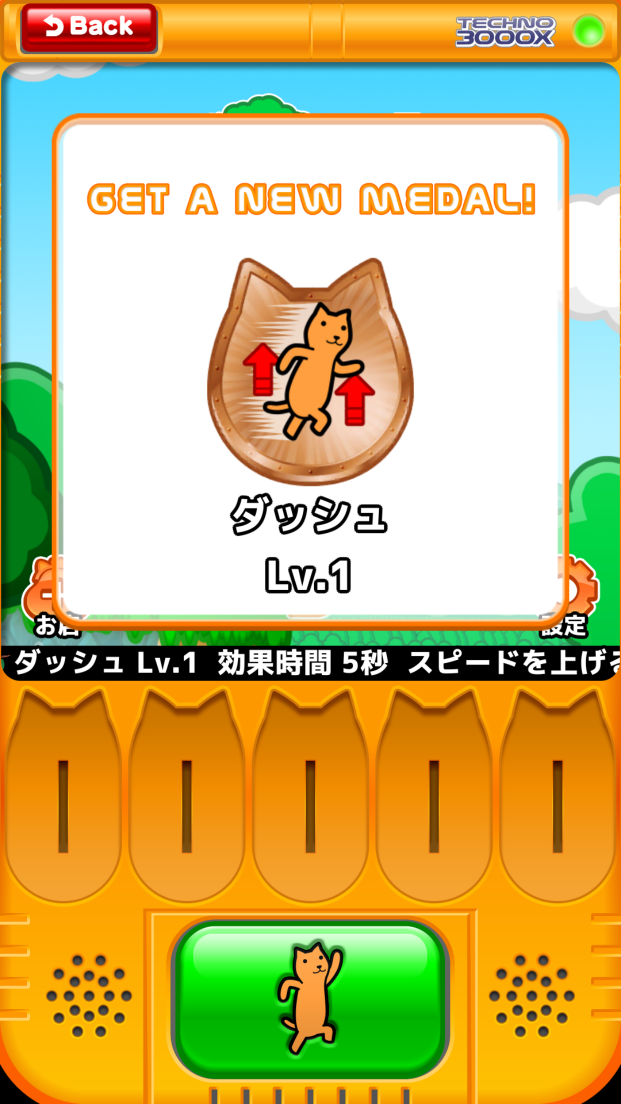 クタードリームダッシュ! androidアプリスクリーンショット2