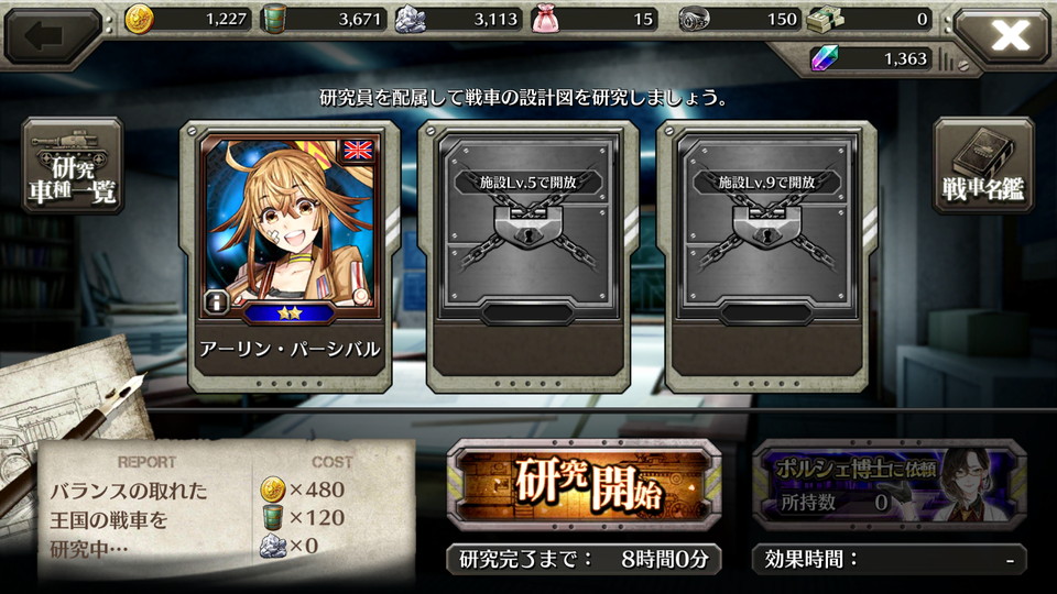 androidアプリ クラッシュ・オブ・パンツァー(クラパン)攻略スクリーンショット5
