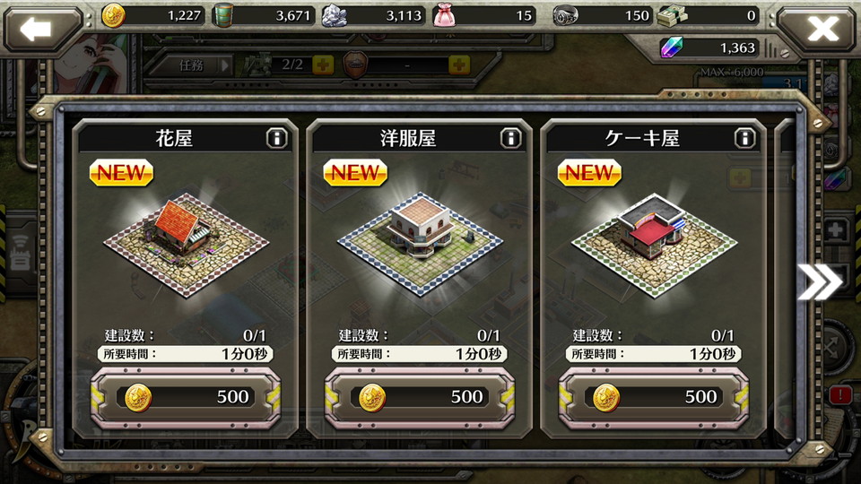 androidアプリ クラッシュ・オブ・パンツァー(クラパン)攻略スクリーンショット7