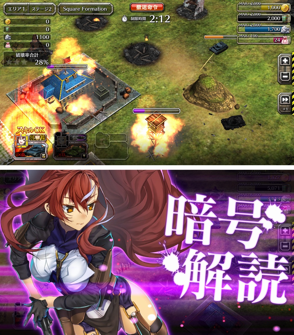 クラッシュ・オブ・パンツァー（クラパン） androidアプリスクリーンショット1