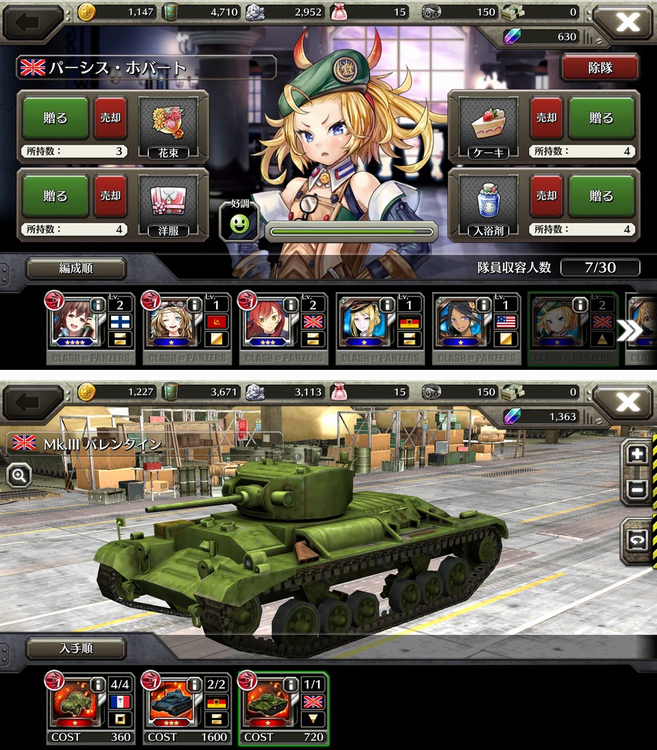 クラッシュ・オブ・パンツァー（クラパン） androidアプリスクリーンショット2