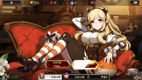 androidアプリ デスティニーオブクラウン攻略スクリーンショット5