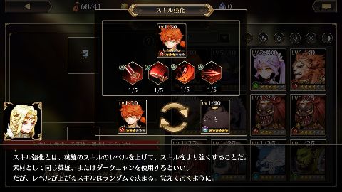 androidアプリ デスティニーオブクラウン攻略スクリーンショット8
