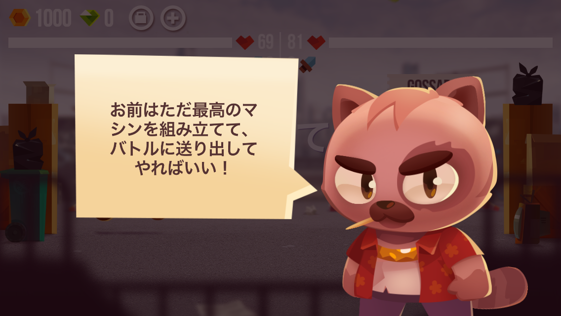 androidアプリ CATS: Crash Arena Turbo Stars攻略スクリーンショット1