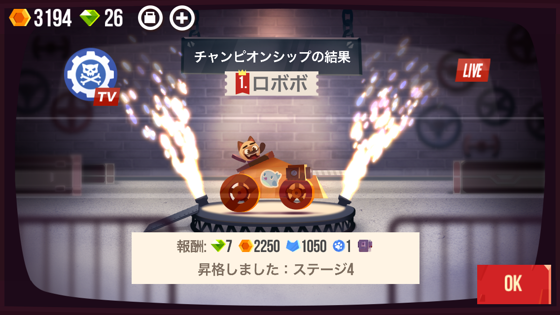 androidアプリ CATS: Crash Arena Turbo Stars攻略スクリーンショット4