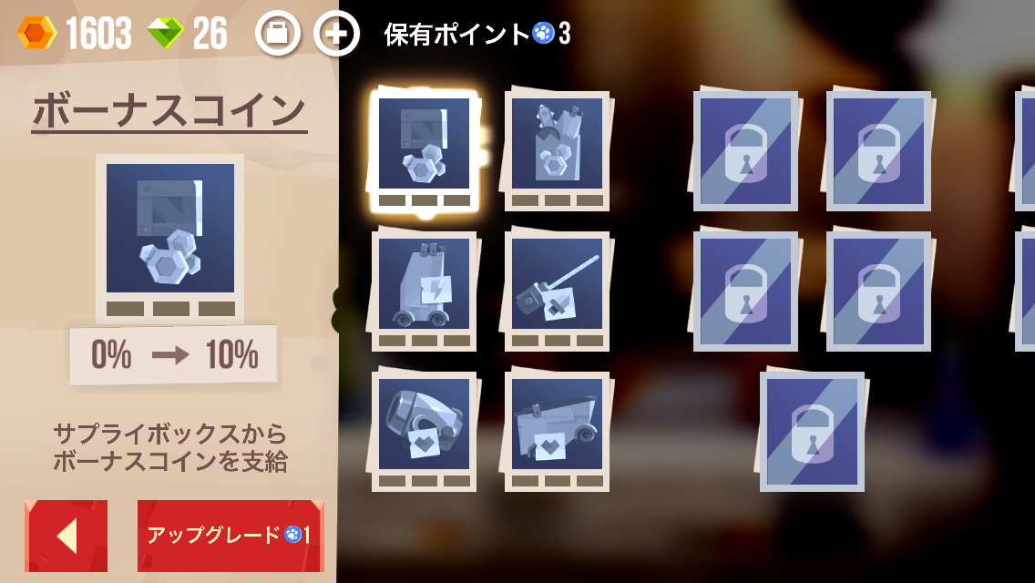 androidアプリ CATS: Crash Arena Turbo Stars攻略スクリーンショット5