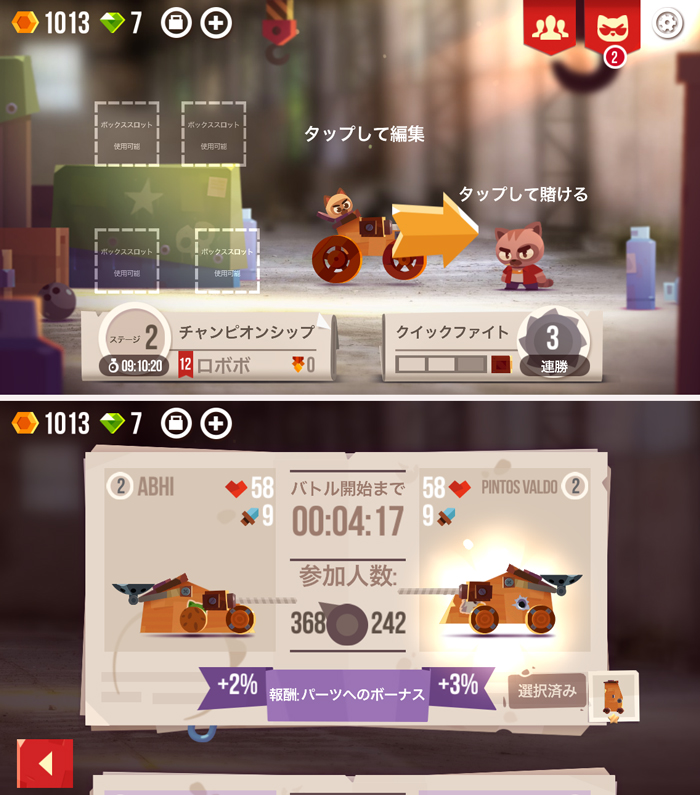 CATS: Crash Arena Turbo Stars androidアプリスクリーンショット2