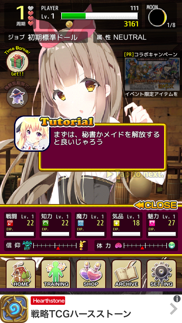 androidアプリ ネクロス国の死霊魔術攻略スクリーンショット1