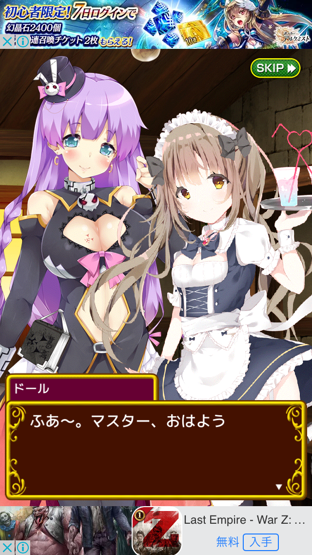 androidアプリ ネクロス国の死霊魔術攻略スクリーンショット5
