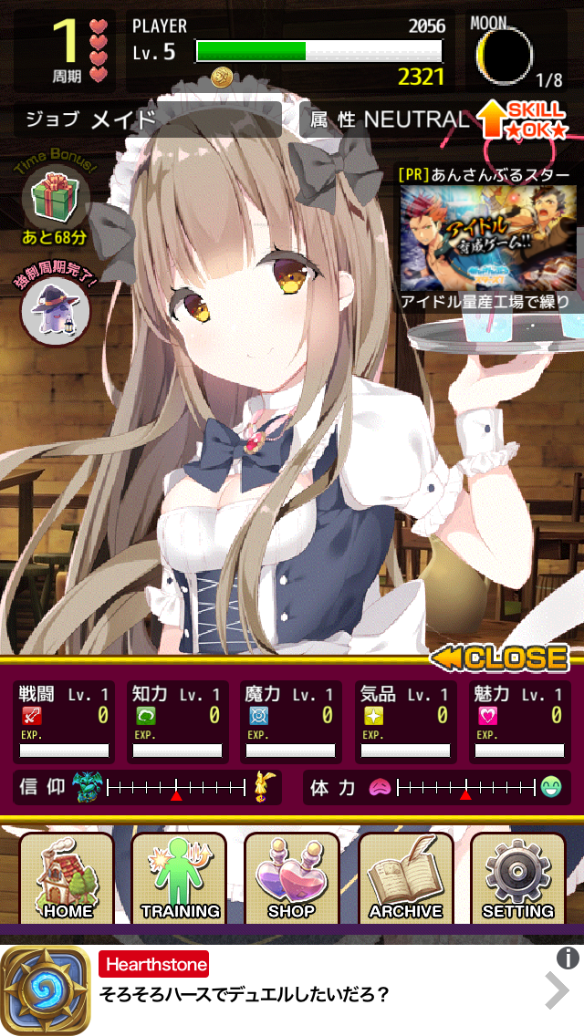 androidアプリ ネクロス国の死霊魔術攻略スクリーンショット7