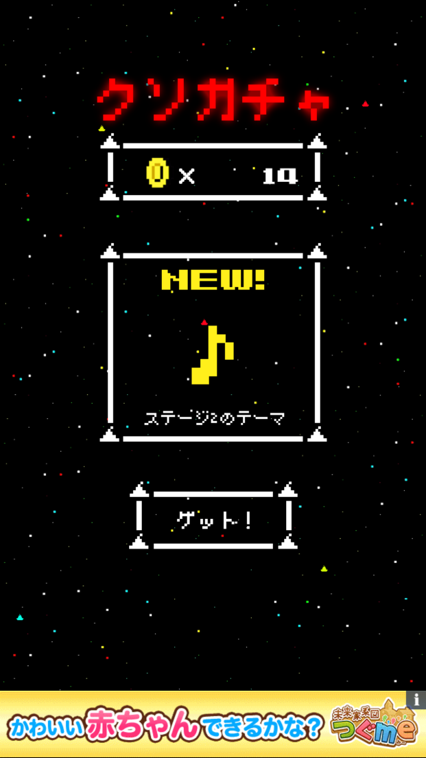 androidアプリ ハリウッドザコシショウのザコシュー攻略スクリーンショット5
