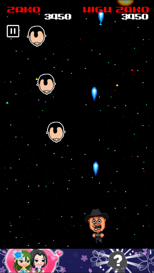 ハリウッドザコシショウのザコシュー androidアプリスクリーンショット3