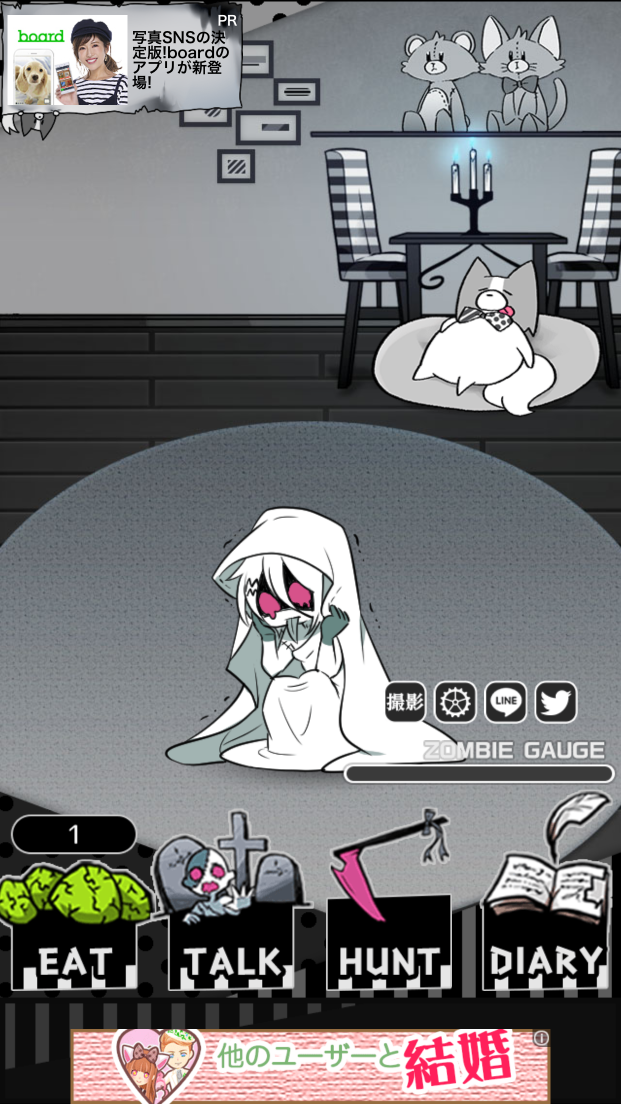 androidアプリ Re:ゾンビ姉妹攻略スクリーンショット1