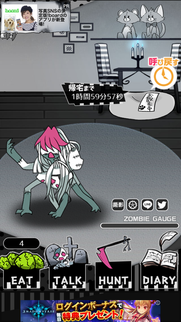 androidアプリ Re:ゾンビ姉妹攻略スクリーンショット3