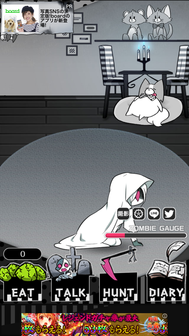 Re:ゾンビ姉妹 androidアプリスクリーンショット1