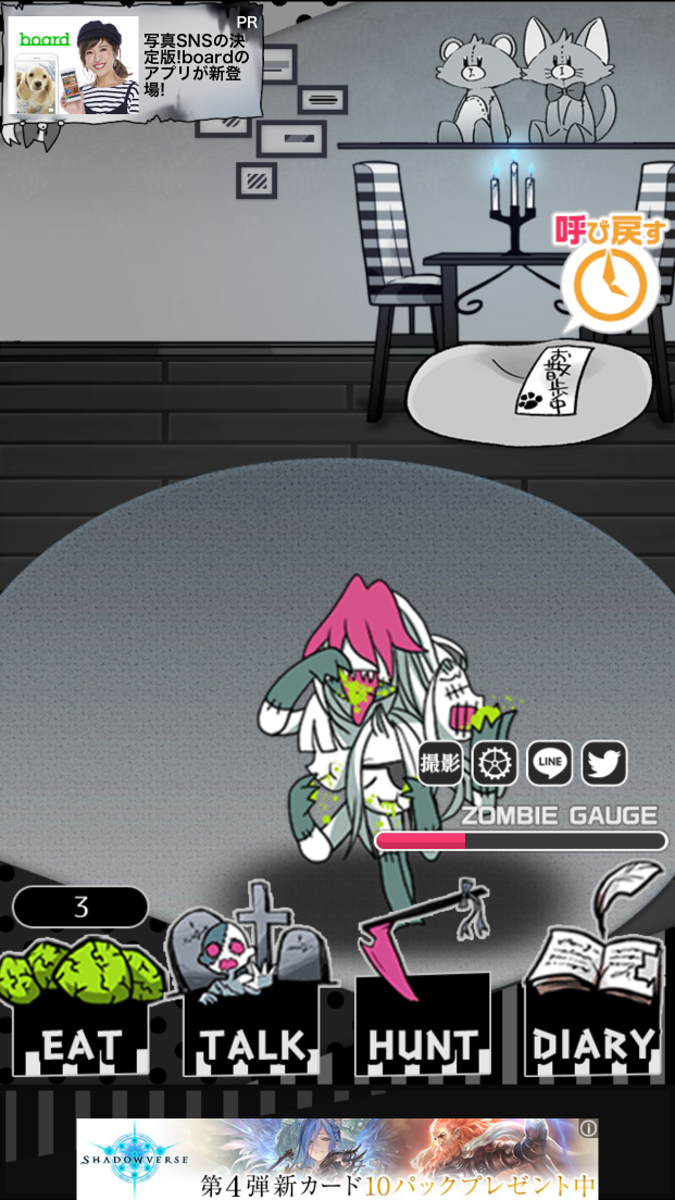 Re:ゾンビ姉妹 androidアプリスクリーンショット3