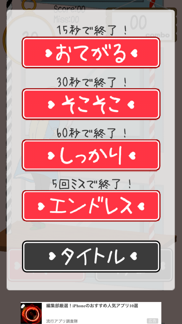 androidアプリ 窓拭きの国のアリス攻略スクリーンショット2
