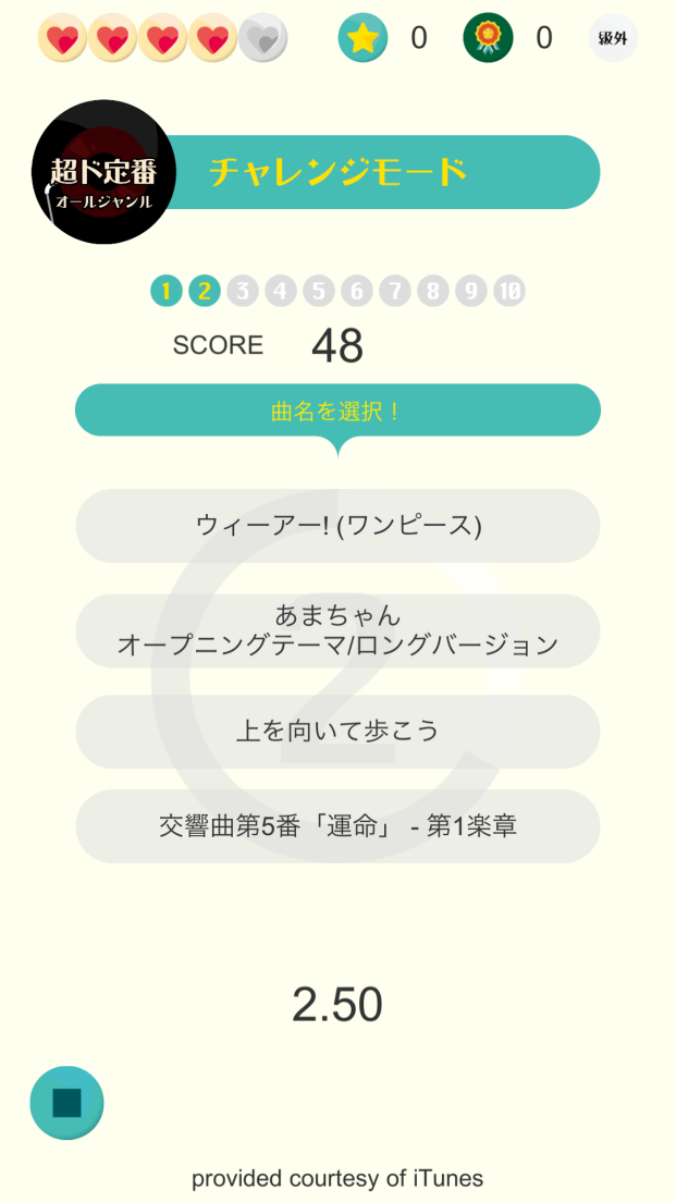 androidアプリ うたドン!攻略スクリーンショット3