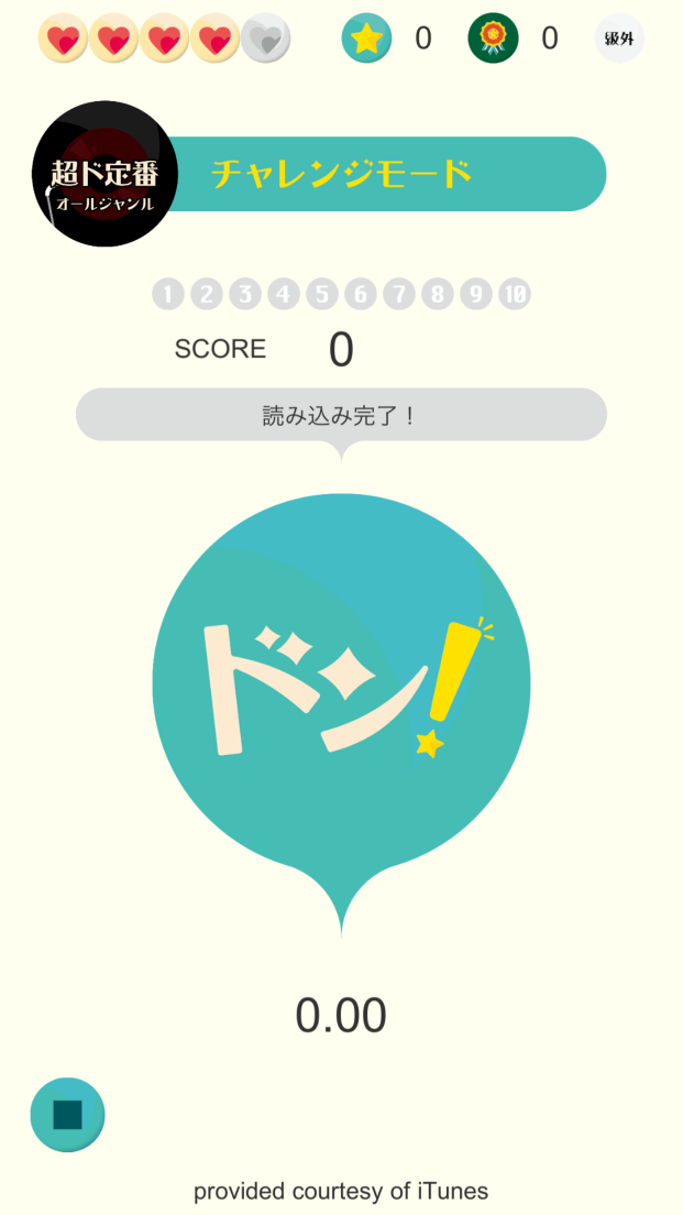うたドン！ androidアプリスクリーンショット1