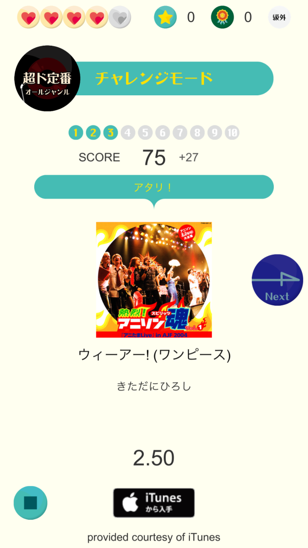 うたドン！ androidアプリスクリーンショット3