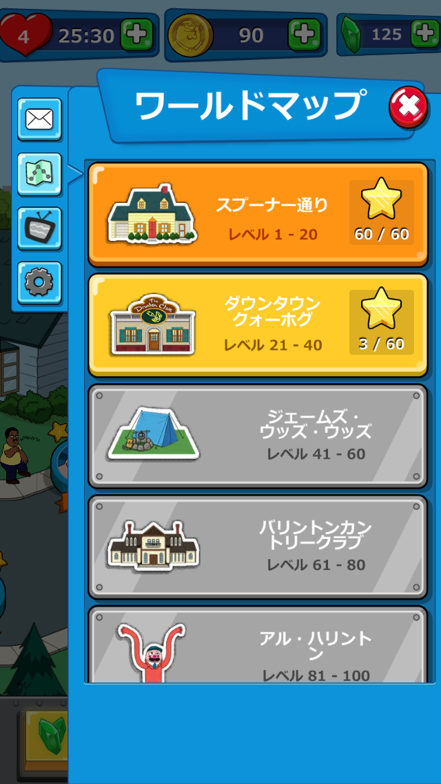 androidアプリ ファミリーガイ:こんなパズルゲーム狂ってるぜ!攻略スクリーンショット6