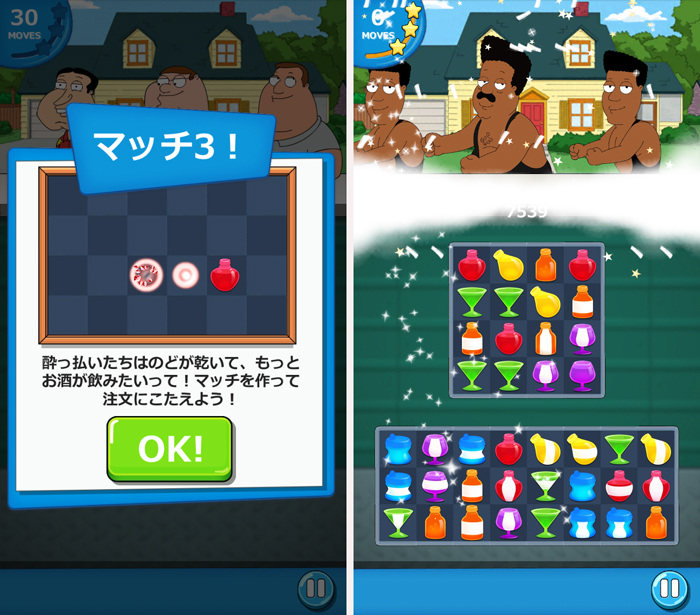 ファミリーガイ:こんなパズルゲーム狂ってるぜ! androidアプリスクリーンショット1