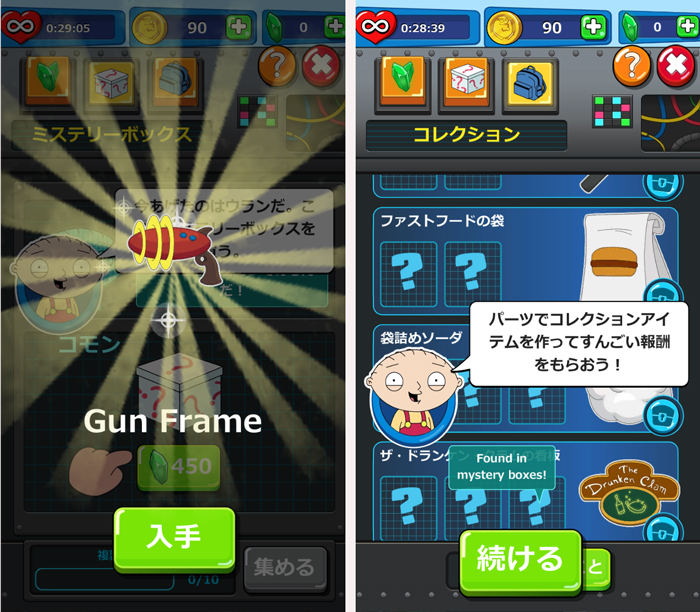ファミリーガイ:こんなパズルゲーム狂ってるぜ! androidアプリスクリーンショット2