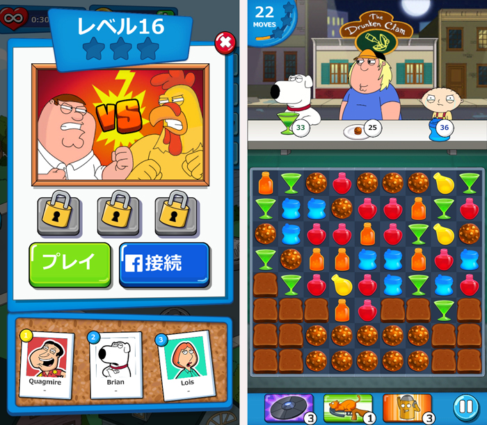 ファミリーガイ:こんなパズルゲーム狂ってるぜ! androidアプリスクリーンショット3