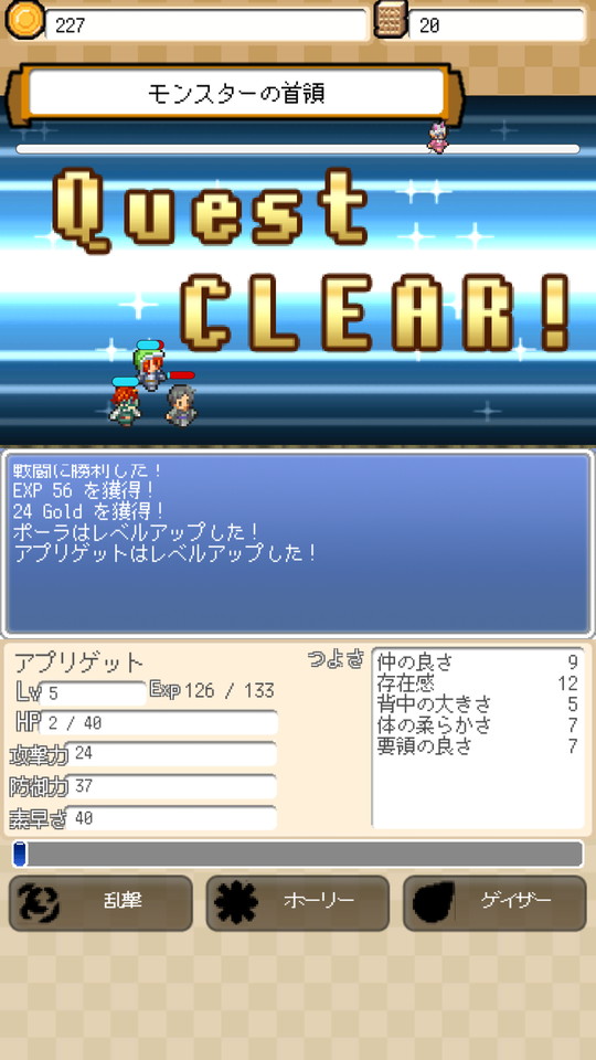 androidアプリ ゆぼひくっ クエスト！（ゆぼクエ）攻略スクリーンショット5