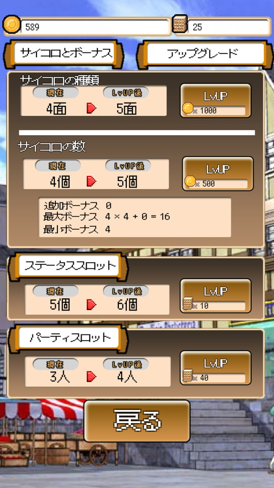 androidアプリ ゆぼひくっ クエスト！（ゆぼクエ）攻略スクリーンショット7
