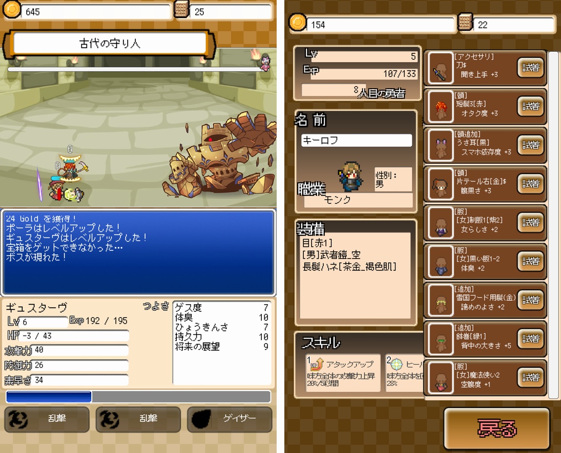 ゆぼひくっ クエスト！（ゆぼクエ） androidアプリスクリーンショット3