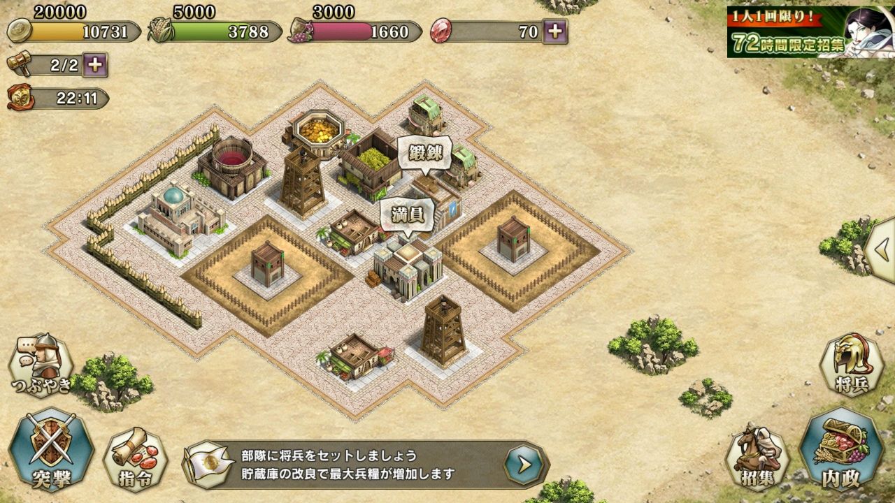 androidアプリ アルスラーン戦記 戦士の資格攻略スクリーンショット1